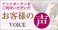 お客様の声　口コミ　ウェディングドレス　購入　安い　キャンペーン　横浜